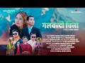 Download Lagu Galbandi Chino