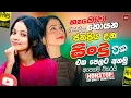 Lagu 2025 New Sinhala Band Nonstop | Best Trending Songs | Sinhala Sindu | Sinhala Viral Hit Collection