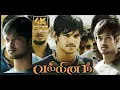 Download Lagu Tamil New Full Movie | Full Movie In Tamil | Tamil Movies | #tamilmovie#tamilmoviereview#tamilcinema