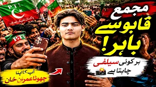pti workers love chota imran khan public reaction u0026 selfie moments vlog
