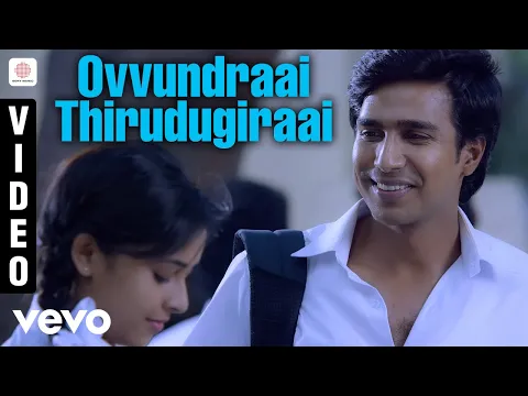 Ovvondraai Thirudugirai - YouTube