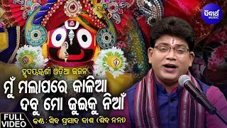  Mun Mala Pare Kalia