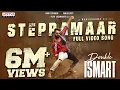 Download Lagu SteppaMaar Full Video Song | Double ISMART | Ram Pothineni | Puri Jagannadh | Manisharma