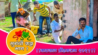 sugandhi katta 1 vatchal production 2021 
