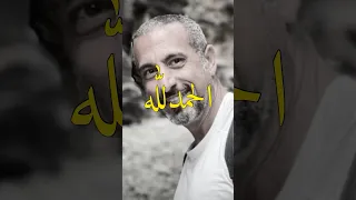 الحمدلله حمدا  كثيرا  طيبا        أحمد الشقيري دندنها