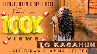 New Ethiopian Oromo Cover Music 2025 By Tg Kasahun OFFICIAL VIDEO 