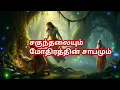 Download Lagu மோதிரத்தால் நினைவு திரும்பியது
