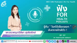 โรคไข้เลือดออกเกิดจากอะไร