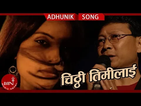 Download MP3 Shambhu Rai's Chitthi Timilai Lekhu Bhanchu \