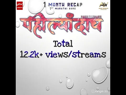 Thanks you all for supporting the first Marathi song. Keep Listening and supporting. #love #newsong