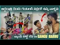 Lagu అర్ధరాత్రి రెండు గంటలకి నిద్రలో ఉన్న వాళ్ళని Band కొట్టి లేపి నా Gangu Babbu  | Pareshan Family 