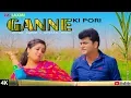 Lagu GANNE ki PORI गन्ने की पोरी | UTTAR KUMAR | KAVITA JOSHI | R.KUMAR | New Video Song