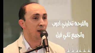انا مقدرش اتحمل المرنم سامر بطارسة 