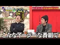 「あちこちオードリー」キングコング、3年ぶり『あちこち』来店 「西野いじり中の梶原の立ち回り」問題を考える
