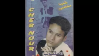 YouTube Cheb Nour Khda3tini Fi Ghaybi Wmv Flv 