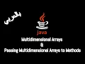 JAVA - Multidimensional Arrays Passing Multidimensional Arrays to Methods