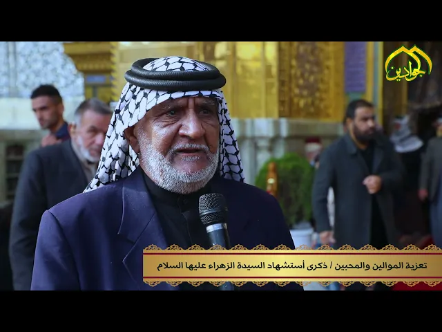 ⁣|| بطاقة تعزية || ذكرى استشهاد السيدة فاطمة الزهراء (عليها السلام)