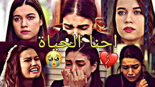 احنا الحياة جنات       نساء فضيلة خانم وبناتها  رزان وانجي   دندنها