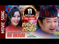 Lagu Tal Tal Talkine - New Nepali Movie -\