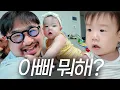 Download Lagu {이모삼촌로그} 딸 안아보다가 현조한테 걸림