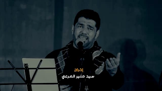 وانتصر   الرادود صالح الدرازي دندنها