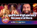 Download Lagu श्री कृष्ण लीला | सुदामा ने राजा की झूठी प्रशंसा करने से किया इनकार तो उसे मिला दंड