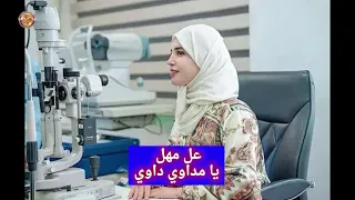 عل مهل     محمد فرج الفرجاني                                      دندنها