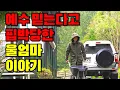 Download Lagu 누구에게도 말한적 없는 힘겹던 우리 가족 스토리 (Episode1)