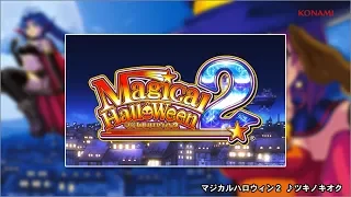 マジカルハロウィン２　sana　　ツキノキオク