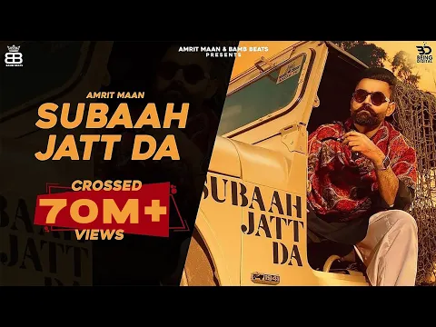 Download MP3 Subaah Jatt Da (Official Video) Amrit Maan Ft Gurlej Akhtar | Gur Sidhu | Punjabi Songs 2020