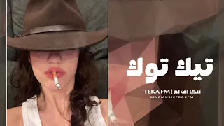 معزوفه حزينه استكنان طرب   ريمكس موسيقى مشهورة   مطلوب أكثر شيء دندنها