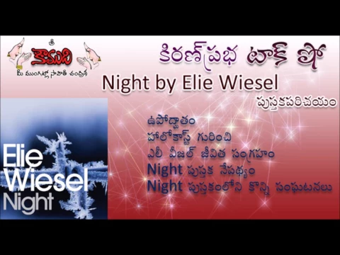 Thumbnail for KiranPrabha Talk Show on the book "Night" By Elie Wiesel