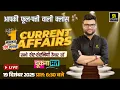 Lagu 19 December 2025 Current Affairs (1951) | Current Affairs Today | Kumar Gaurav Sir