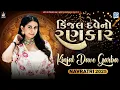 Download Lagu LIVE : Kinjal Dave Garba | Kinjal Dave No Rankar | Navratri 2025 | Non Stop Garba