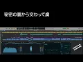 どうなってもいいや - I don't care - / 星街すいせい【DJ Edit】【歌詞付き】