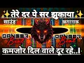 Download Lagu Tere Dar Pe Sar Jhukaya Dj Remix Hard Bass |Dj Competition Dialogue Beat🔊 Full Vibration Mix 2025 💥|