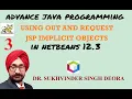 Using JSP implicit objects Part 1 in hindi Lesson 3