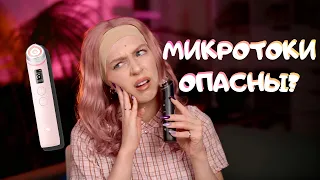 Микротоки Medicube: Я не могла спать от боли неделю!😭 Мой честный отзыв