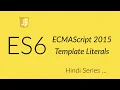Javascript ES6 - Template Literals in Hindi