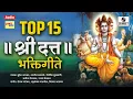 Download Lagu Top 15 Shree Datta Bhaktigeet - Dattachi Gani- Shree Dattatraya Songs - Sumeet Music
