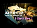 [TJ노래방] Like It Like It - 트와이스 / TJ Karaoke