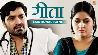 GEETA फिल्म का सबसे दर्दभरा सीन 💔 | Kavita Joshi | Haryanvi Emotional Scene