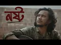 Download Lagu Roni - Noshto | Official Music Video
