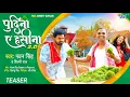 Download Lagu Le lo pudina #pawan #video