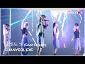 Download Lagu CHANYEOL 찬열 - 그래도 돼 (Good Enough) | Fans Land Music Festival
