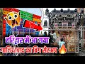 Download Lagu हरिद्वार में आ गया गाजियाबाद का बिग 💥सेटअप।। DJ ABHIMANYU GAJIYABAD ।। KAVAD YATRA 2025