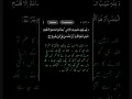 Download Lagu 16) Surah An-Nahl | Ayat 77-79 | Urdu translation | Moudoodi