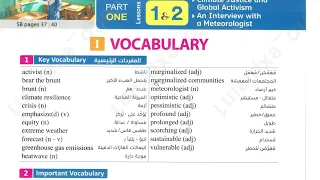 Pronunciation Of The Words Of Lesson 1 2 Unit 3 Contemporary Book 3rd Secondary 
