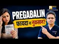 Are You Taking Pregabalin Correctly Dr Amod Manocha