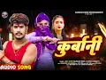 Download Lagu जेल स्टार #Raushan Rohi | कुर्बानी | #Srishti Bharti | Kurbani | New #Rangdari #Maghi Song 2025